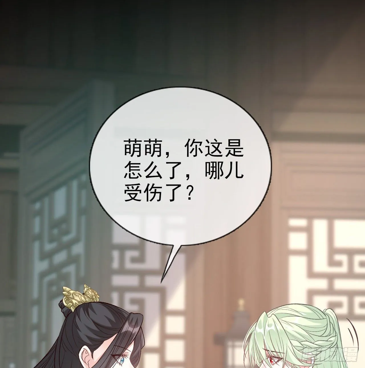 萌萌受伤了 第58页