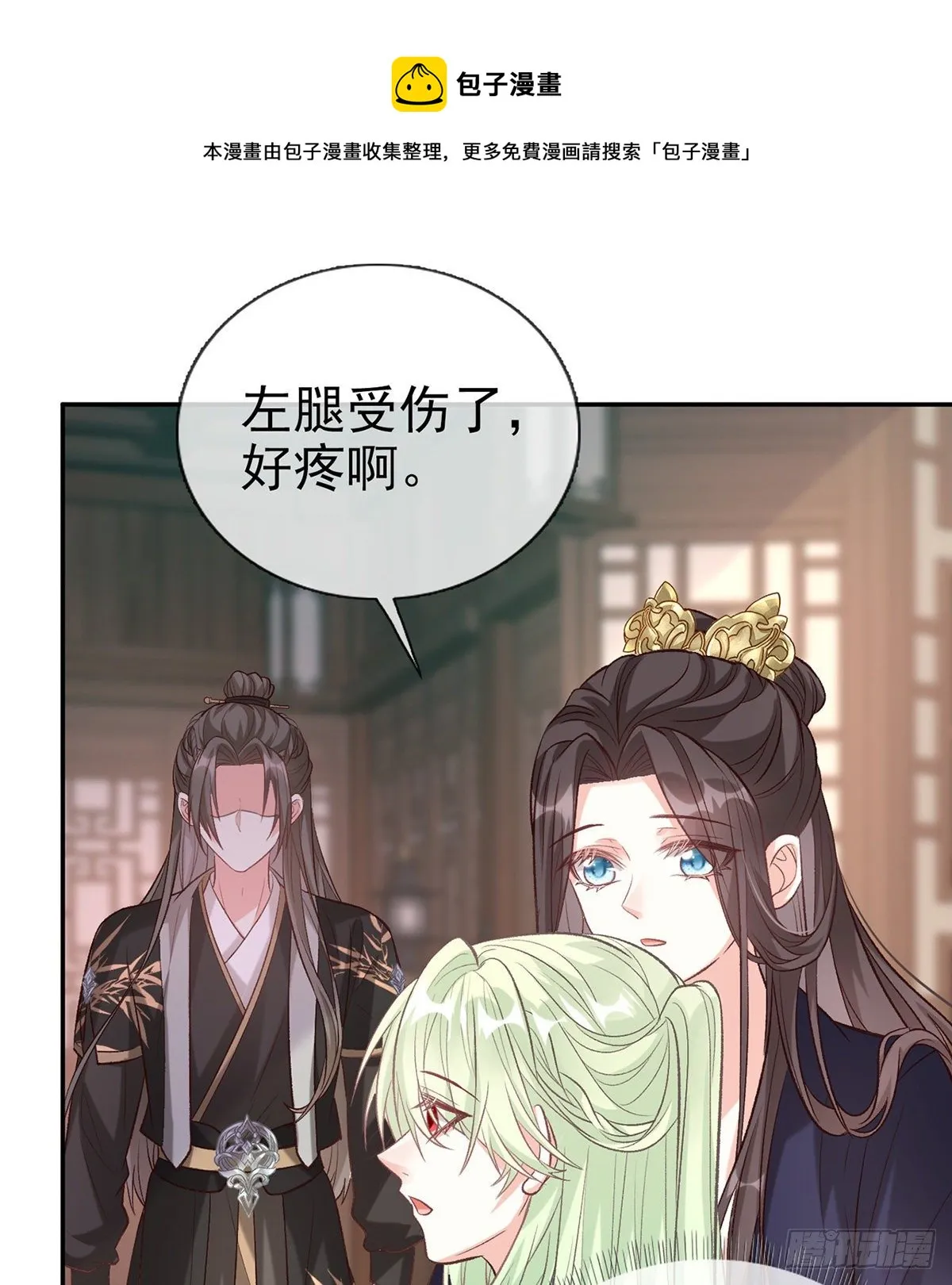 萌萌受伤了 第61页