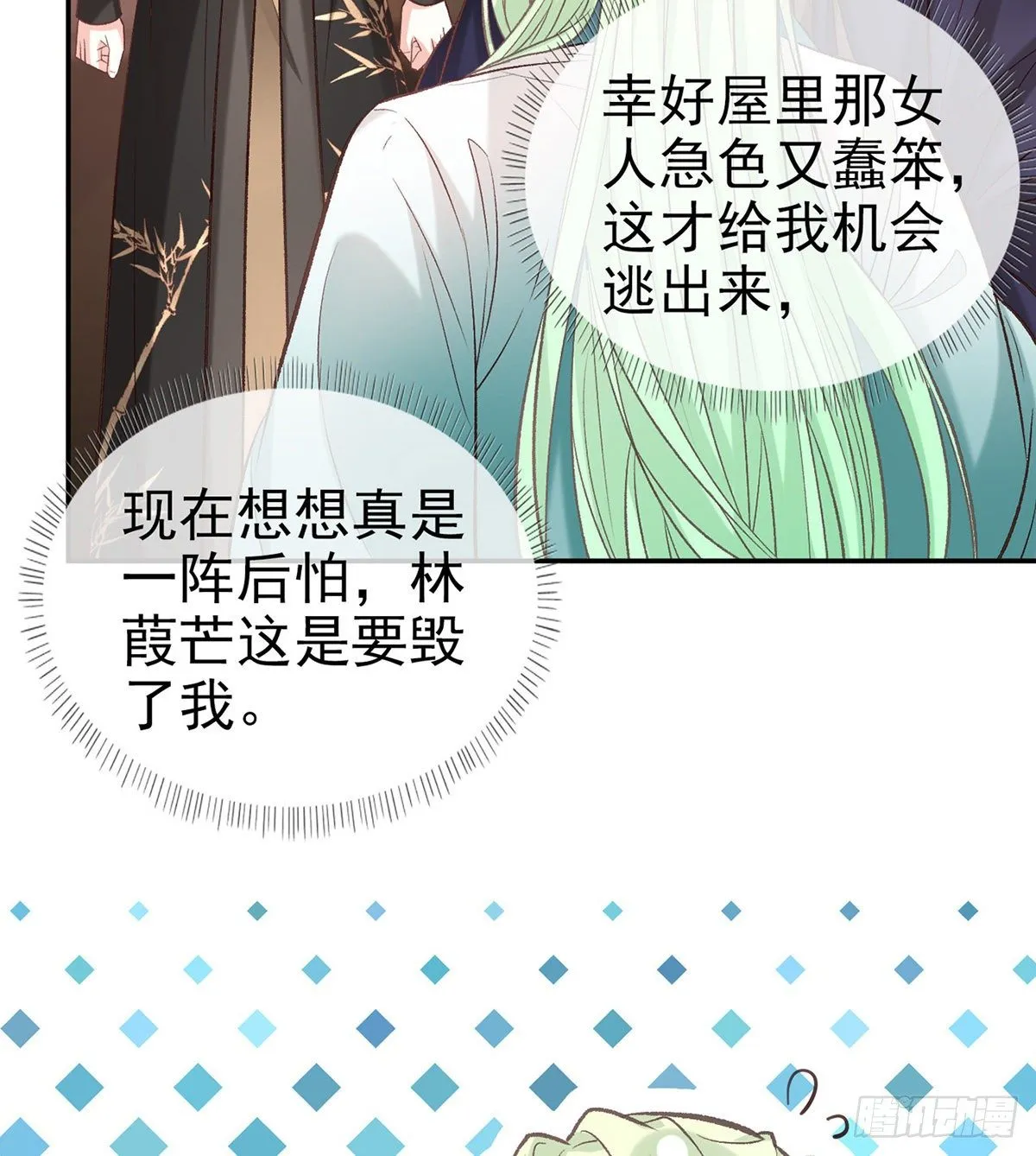萌萌受伤了 第62页