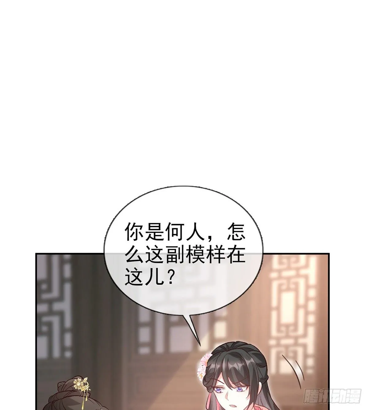 萌萌受伤了 第64页