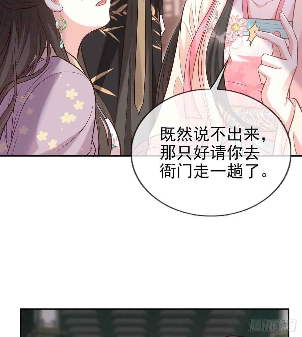 萌萌受伤了 第67页
