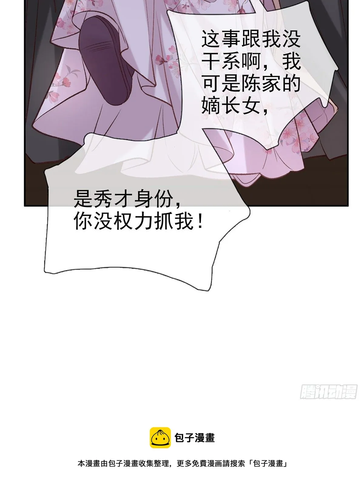 萌萌受伤了 第69页