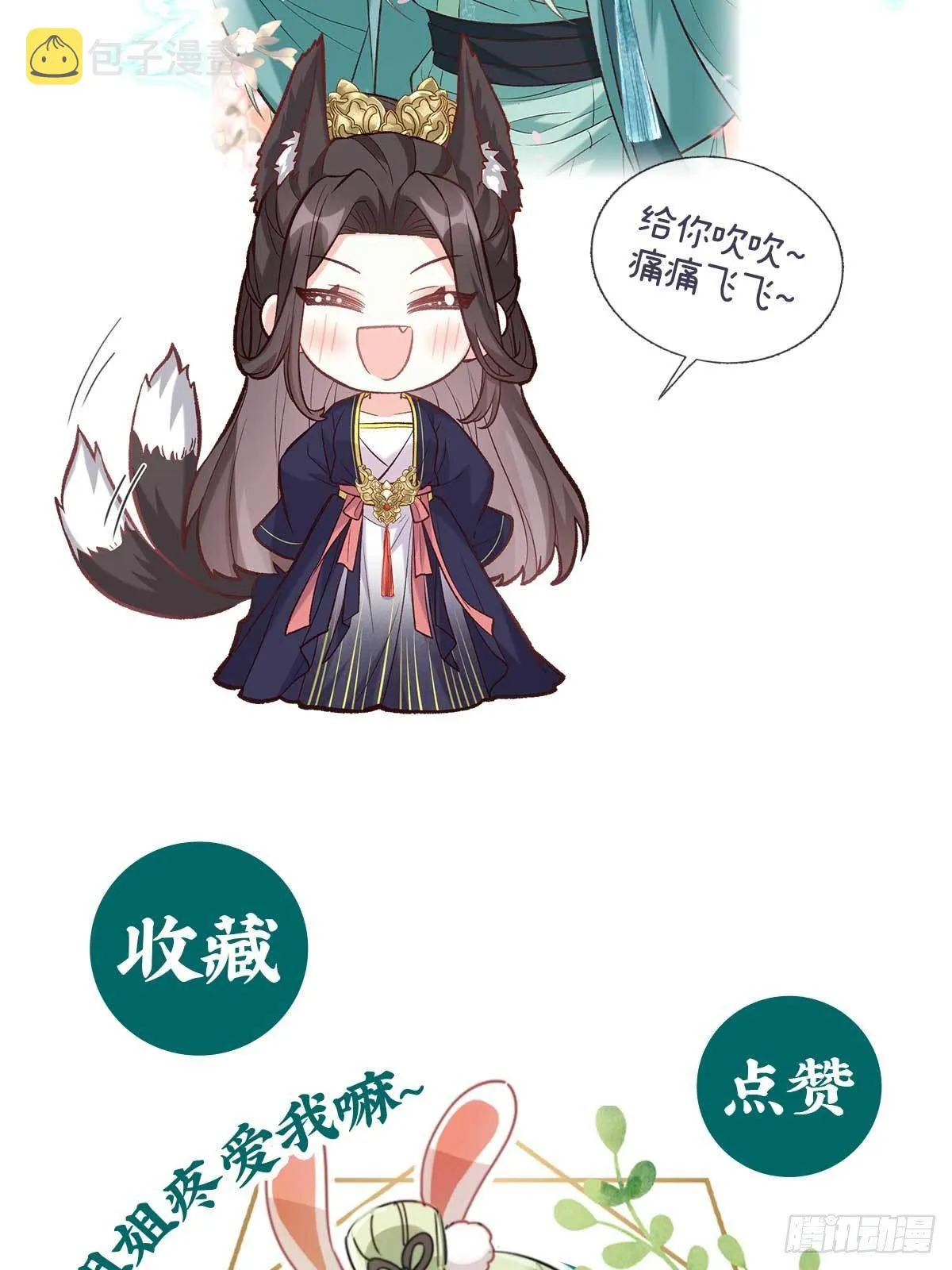 萌萌受伤了 第75页