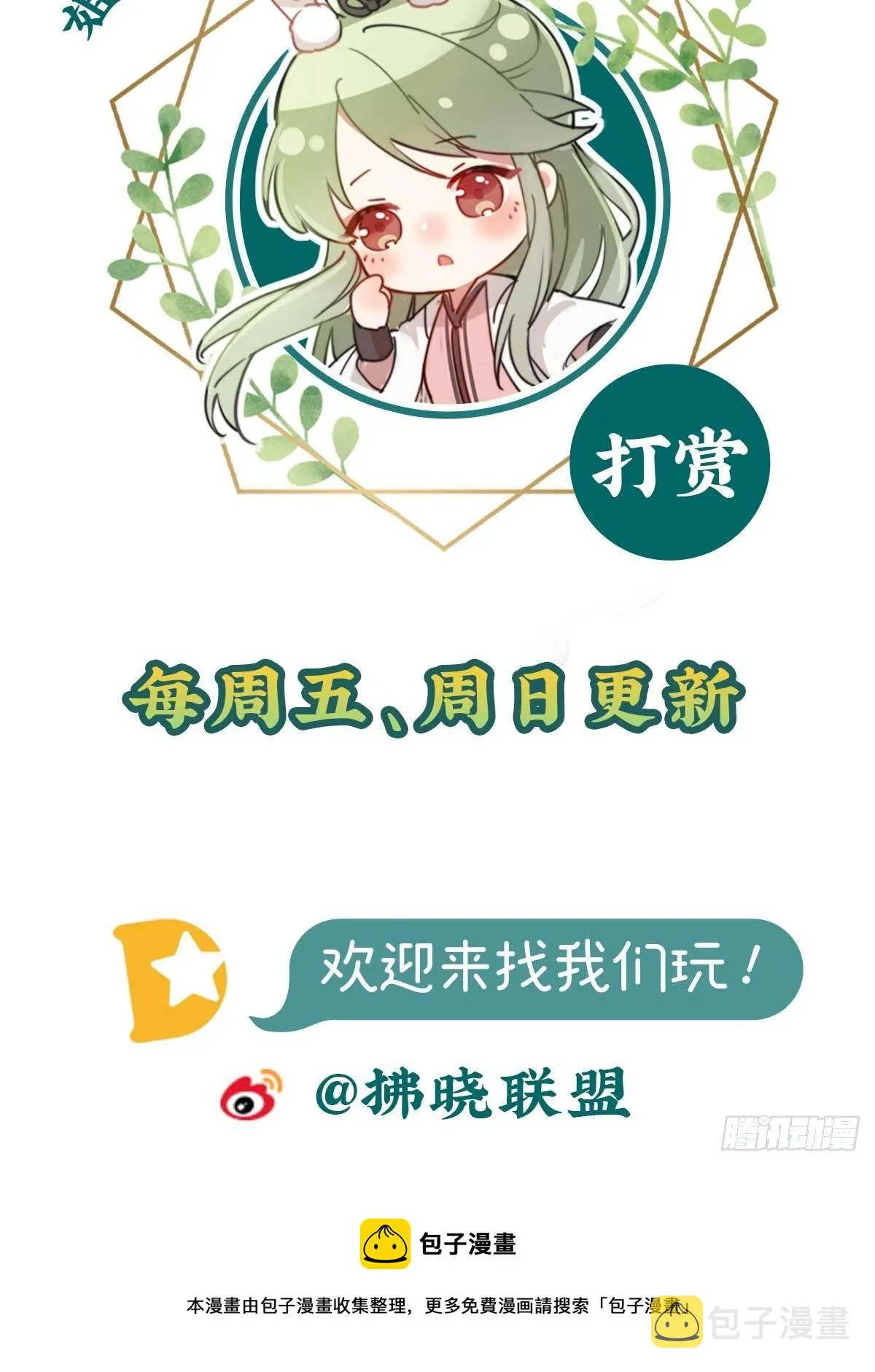 萌萌受伤了 第76页