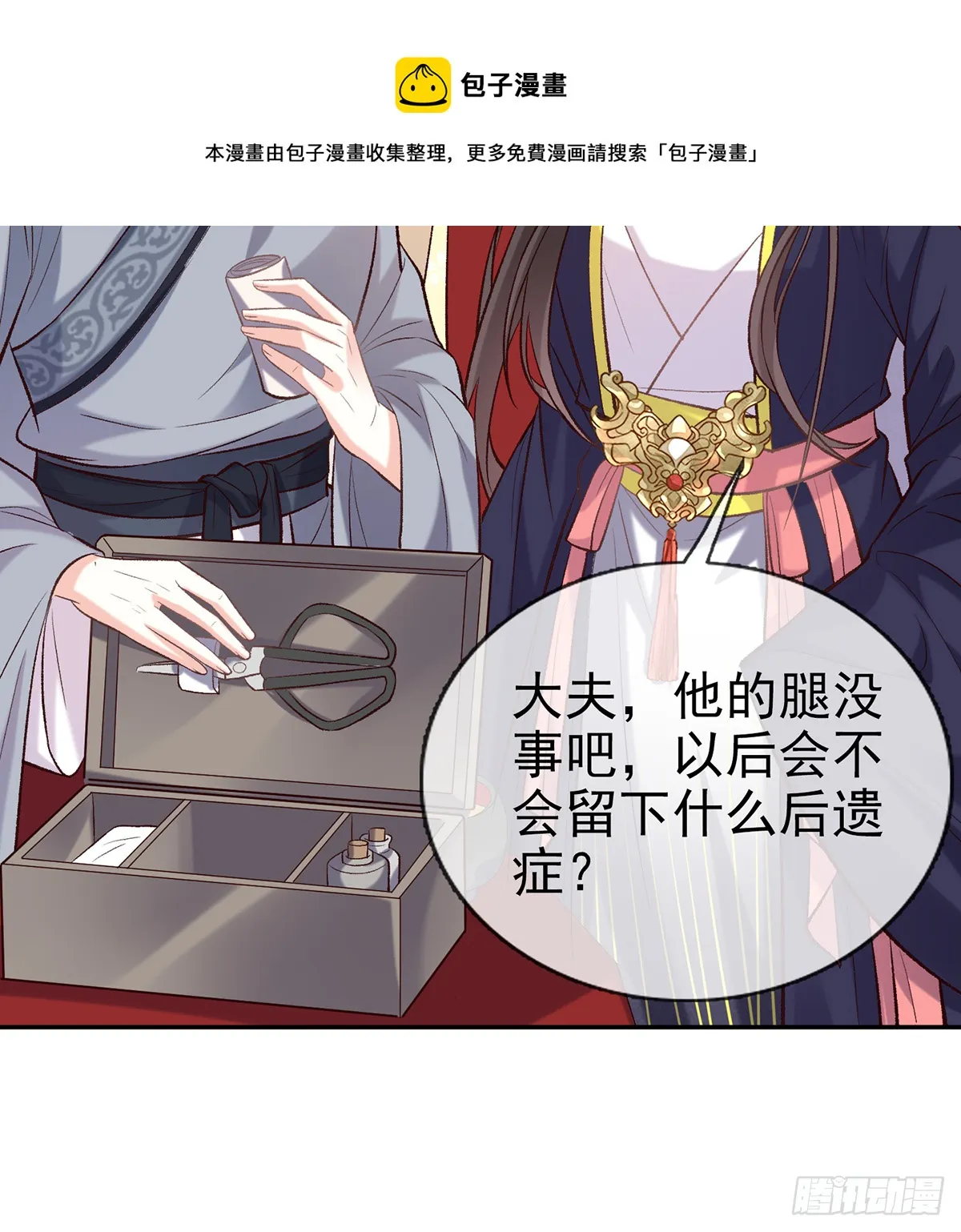 疼 第5页