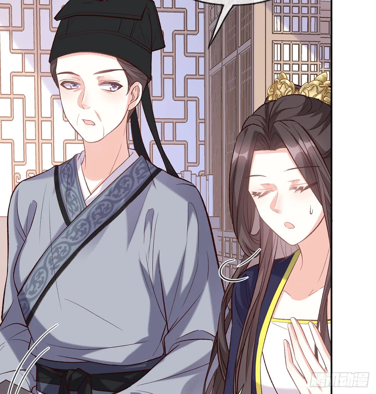 疼 第8页