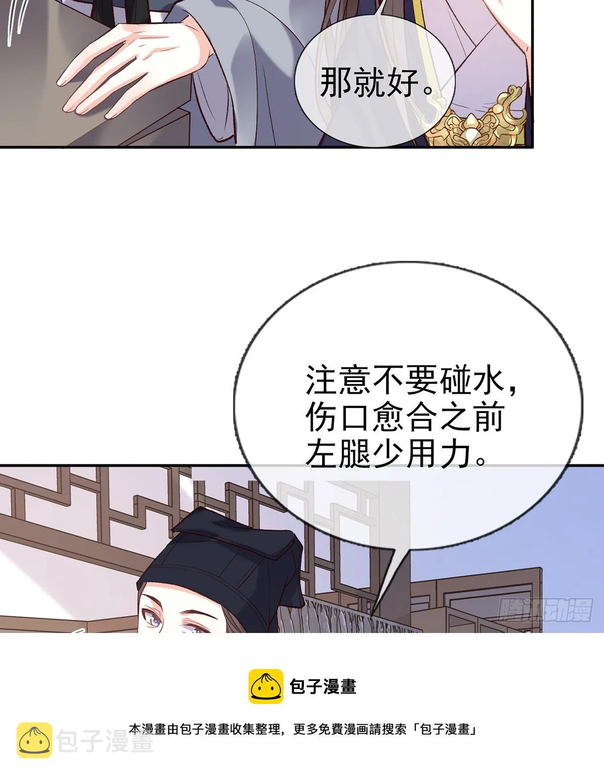 疼 第9页
