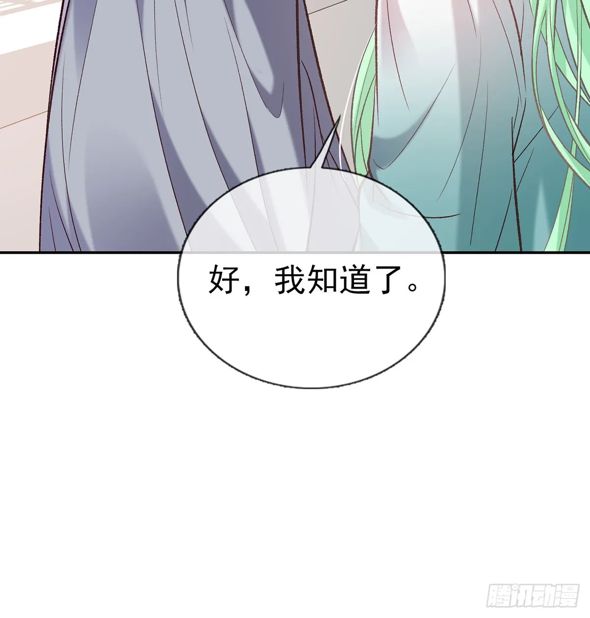 疼 第11页
