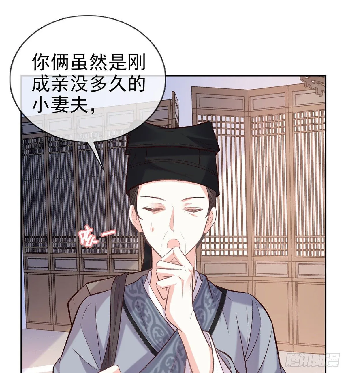 疼 第12页