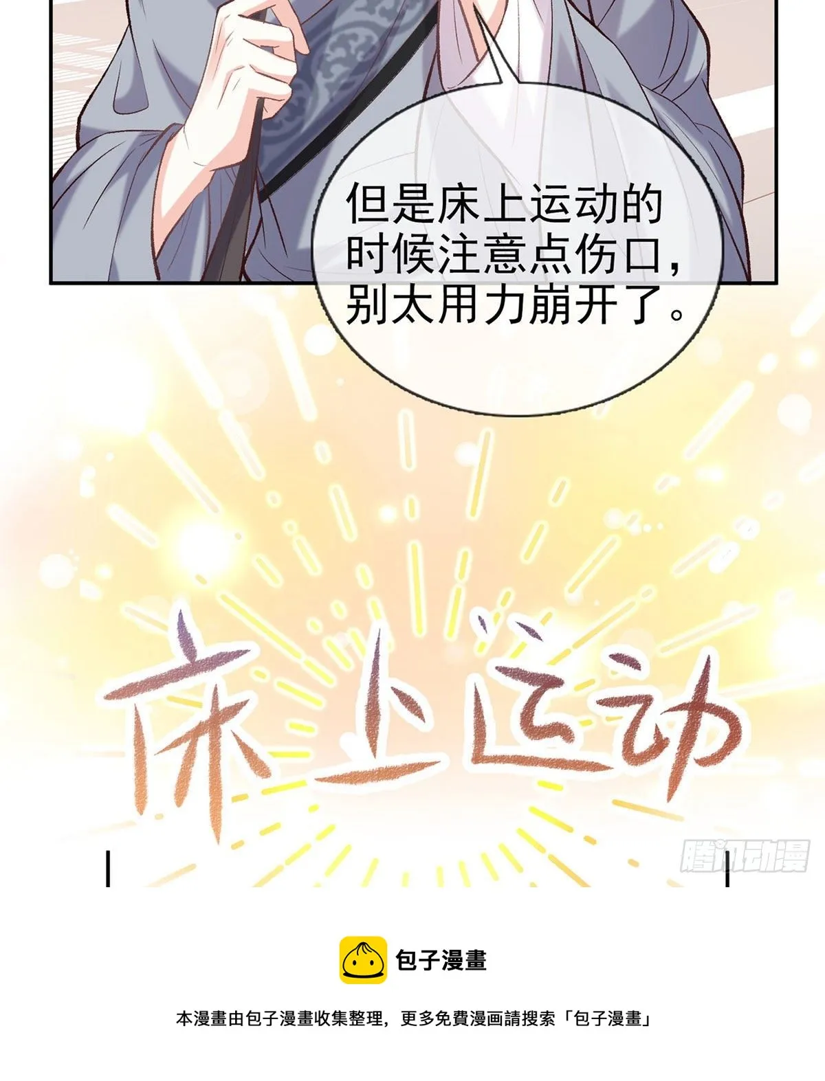 疼 第13页