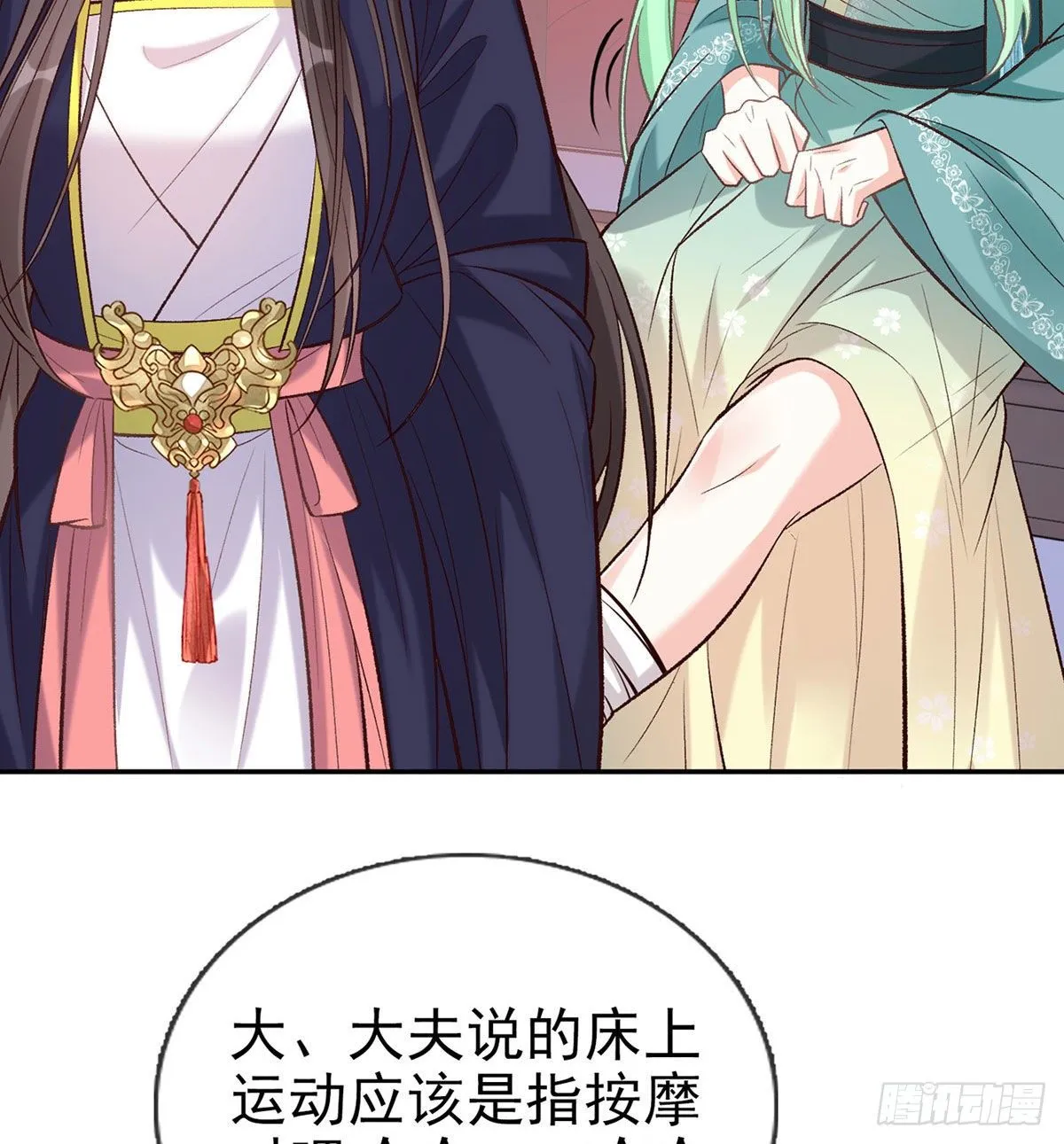 疼 第16页