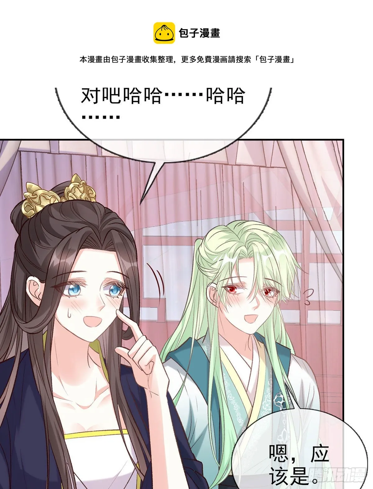 疼 第17页