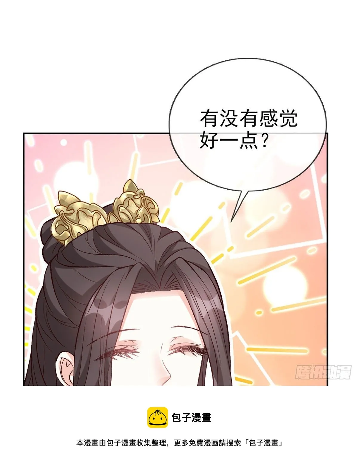 疼 第25页