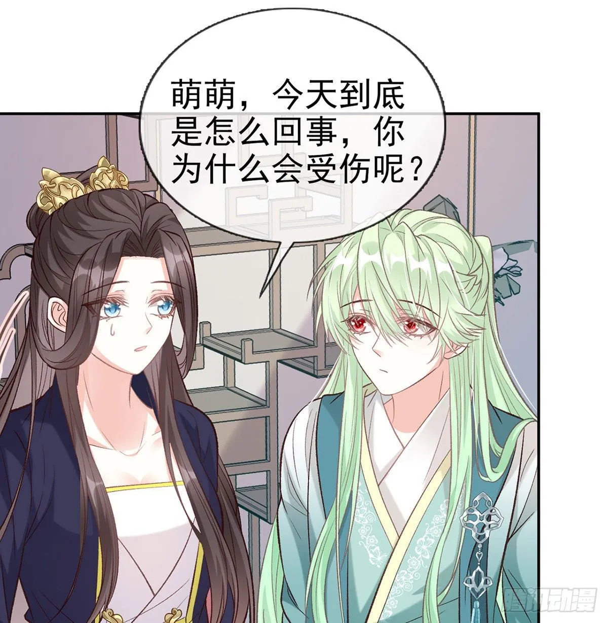 疼 第30页