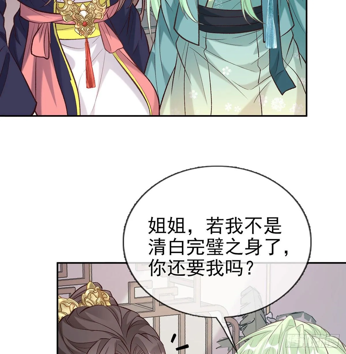 疼 第31页