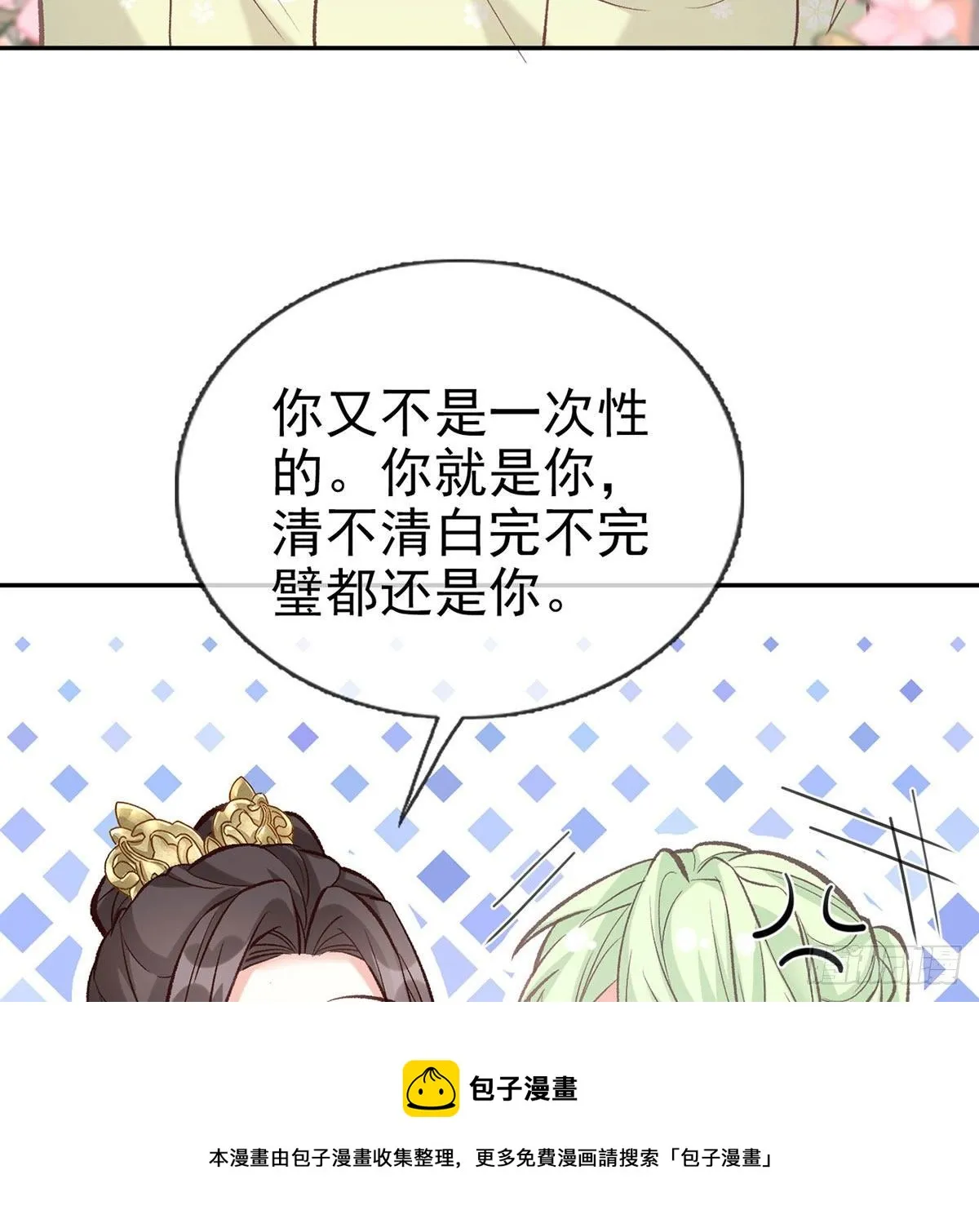 疼 第37页