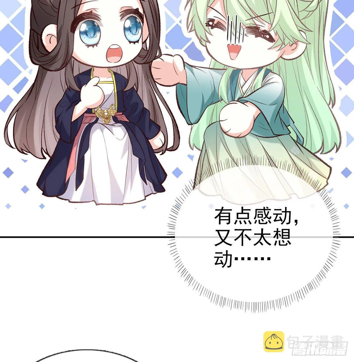 疼 第38页