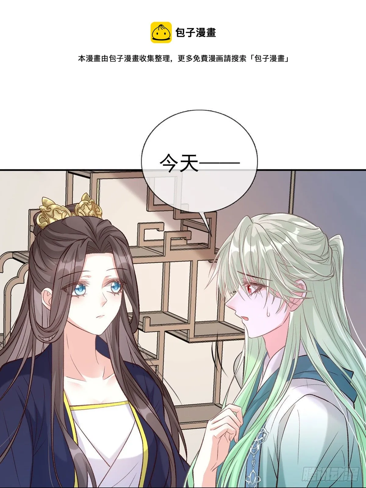 疼 第41页