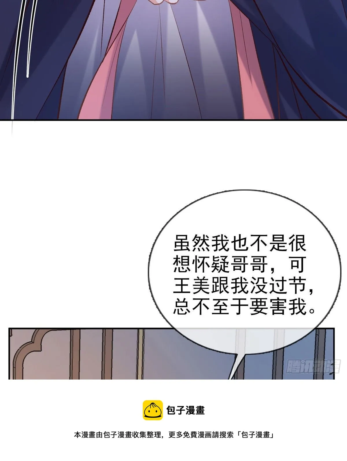 疼 第45页