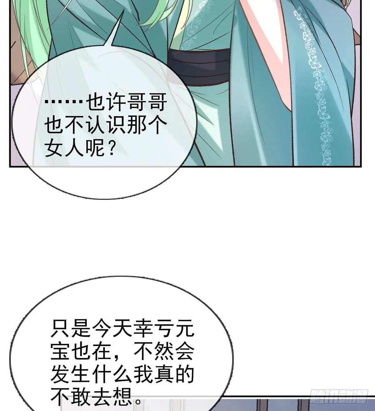疼 第47页