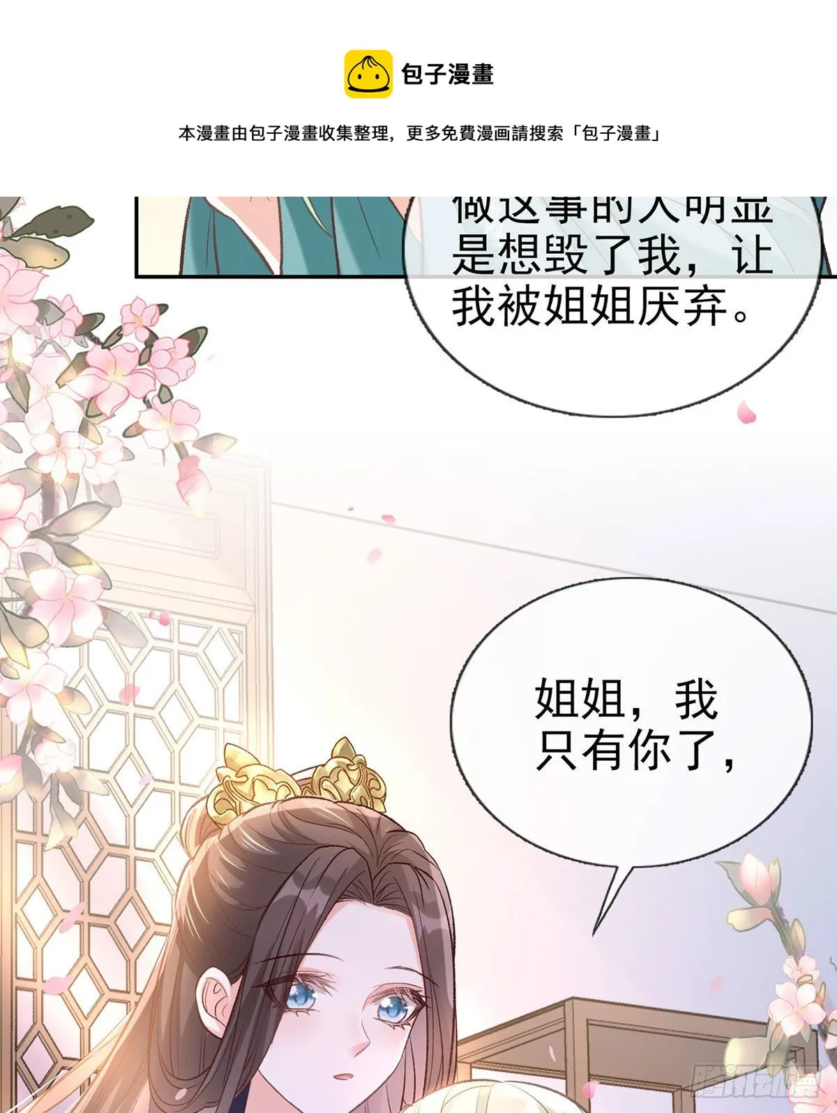 疼 第49页