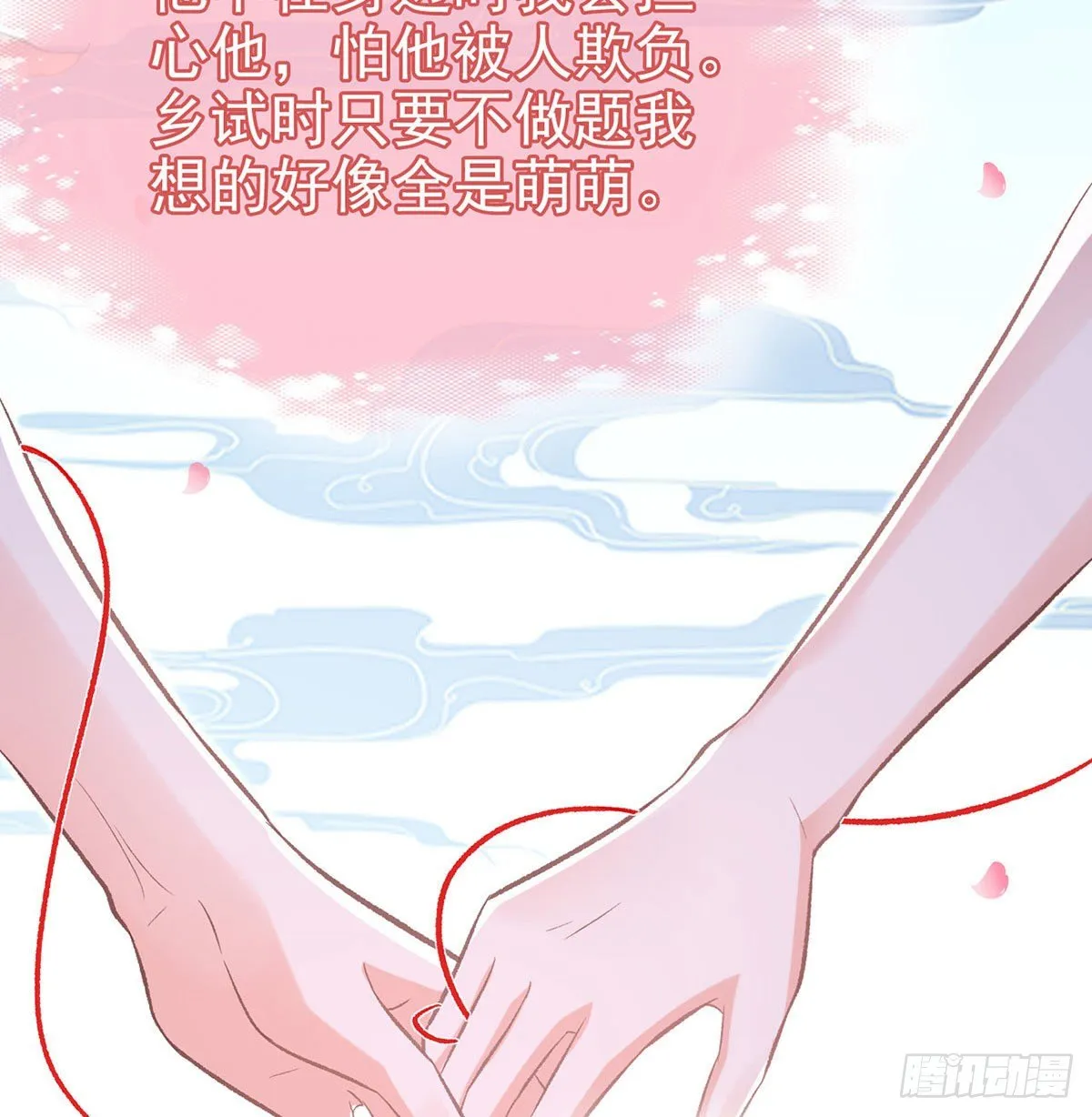 疼 第59页