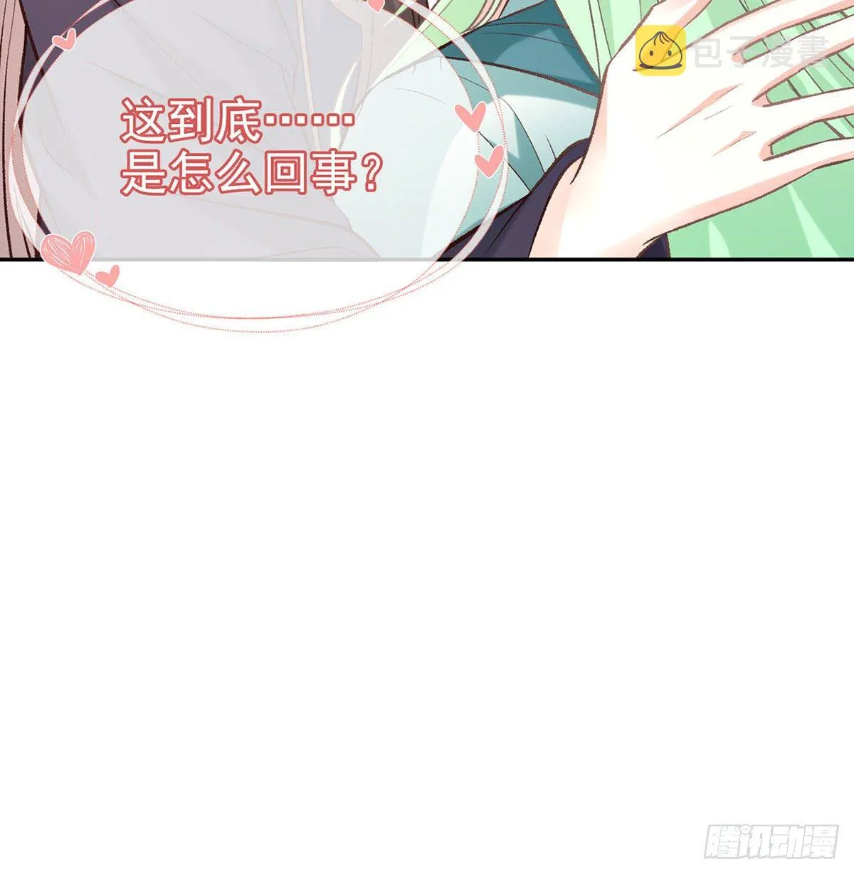 疼 第62页