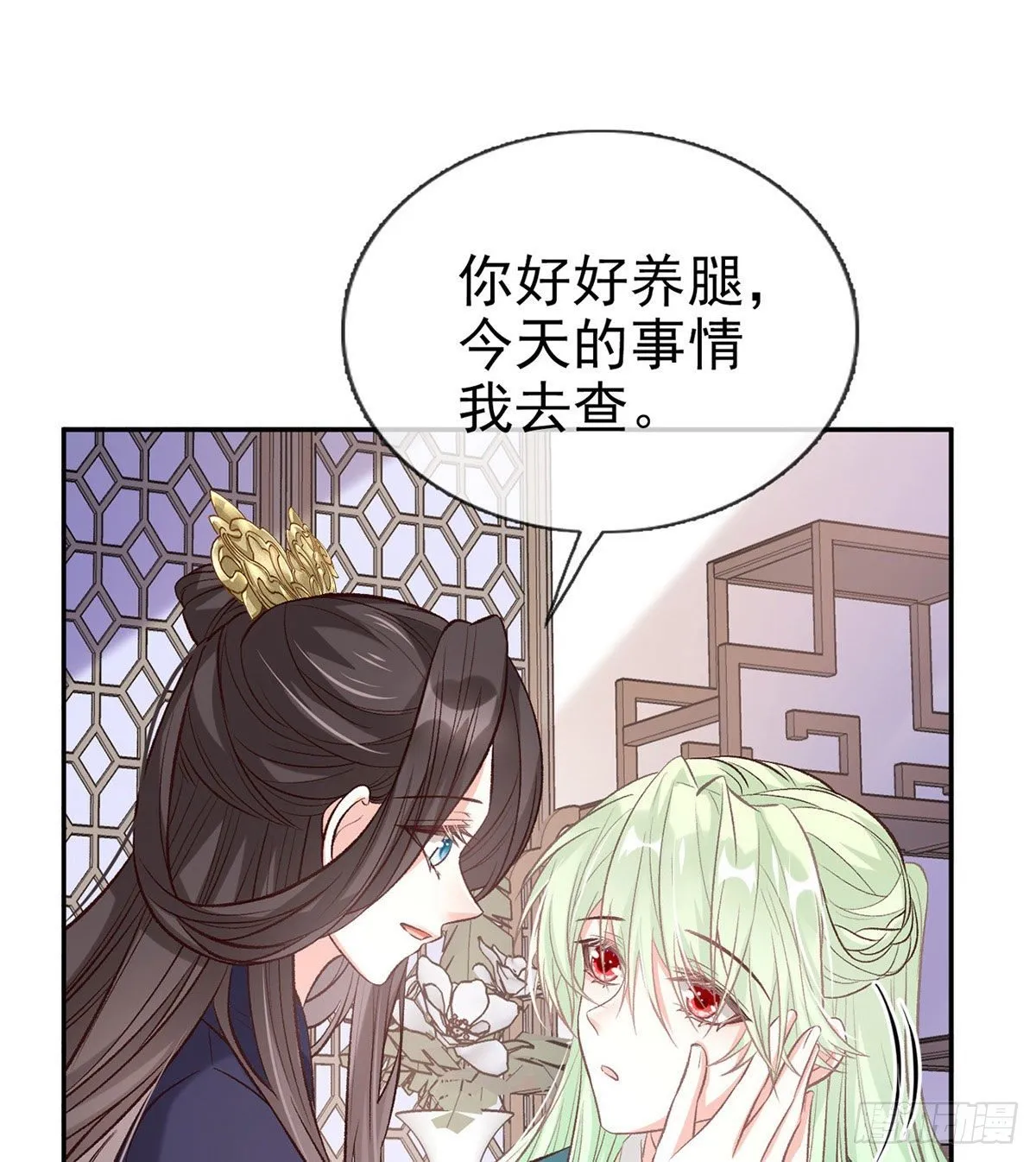 疼 第63页