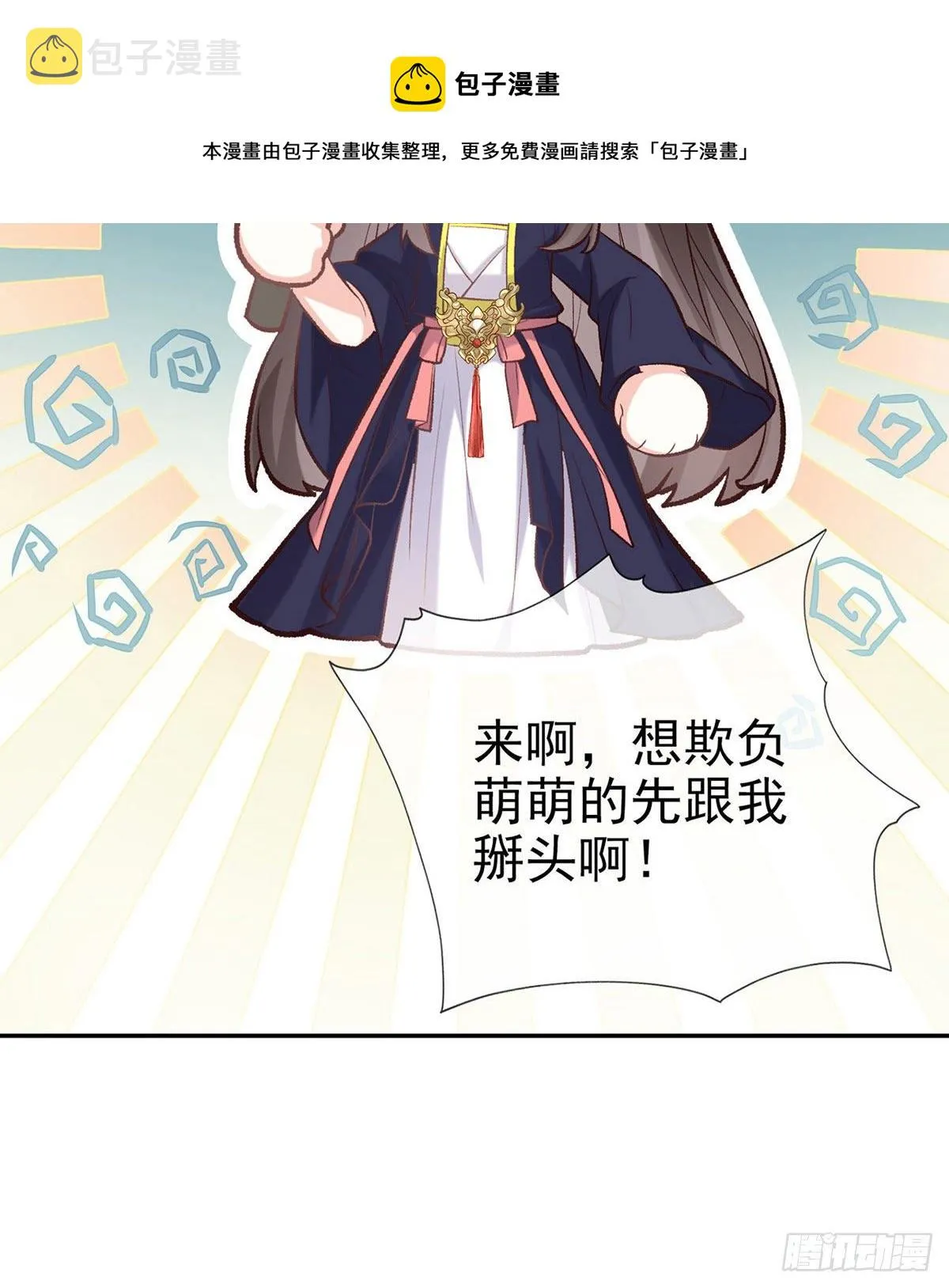 疼 第69页