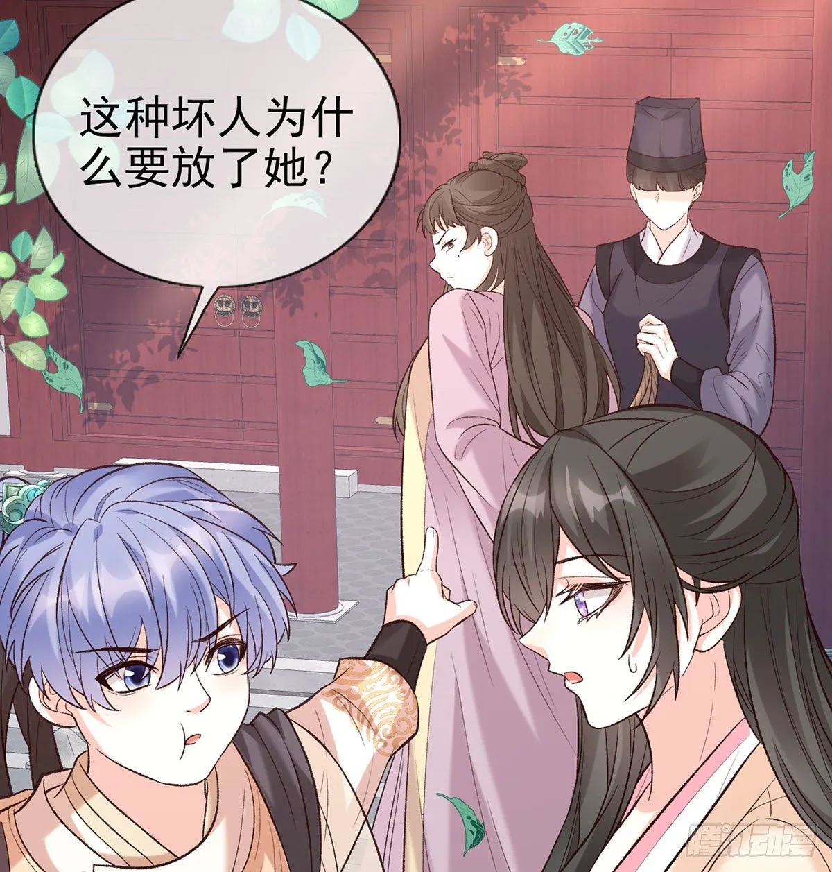小心我阉了你 第4页