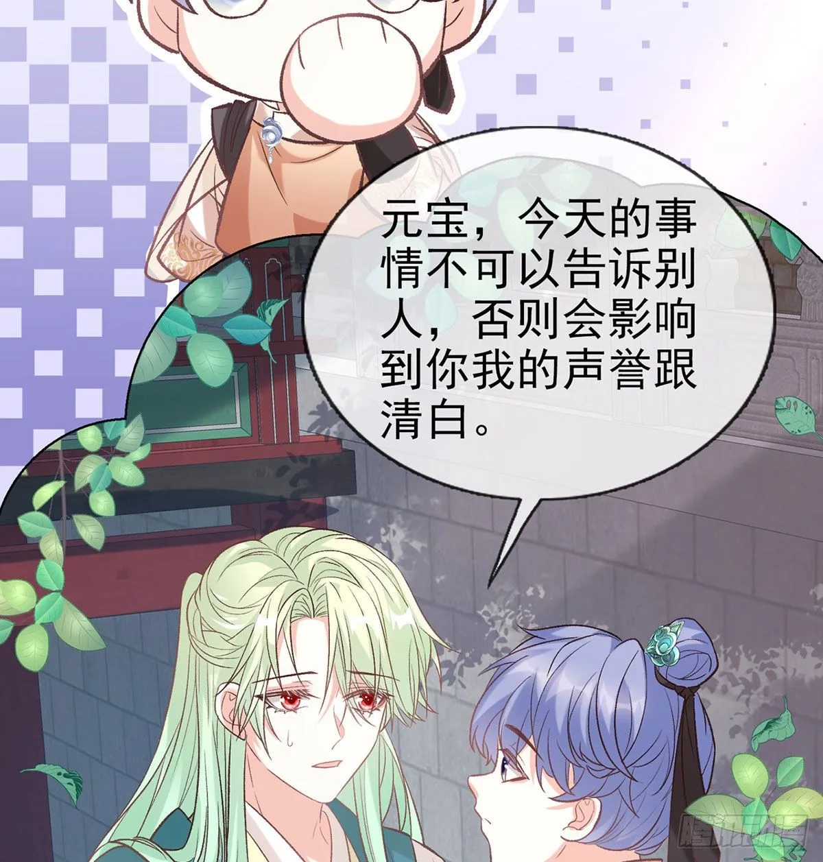 小心我阉了你 第8页
