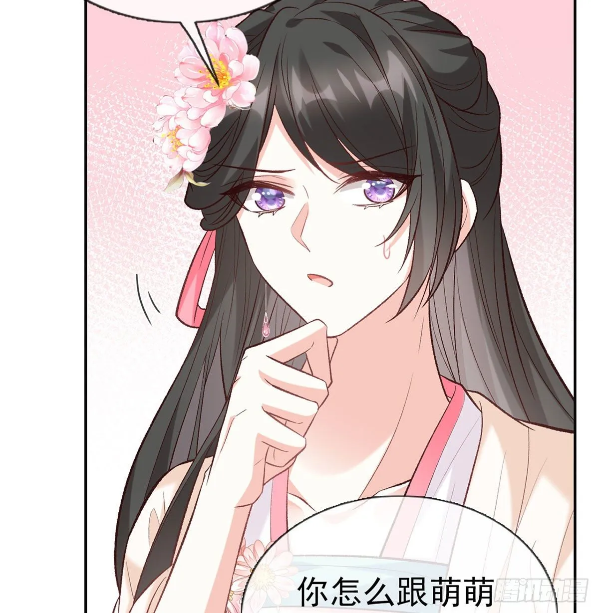 小心我阉了你 第16页