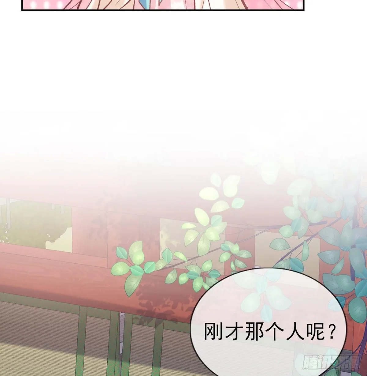 小心我阉了你 第20页