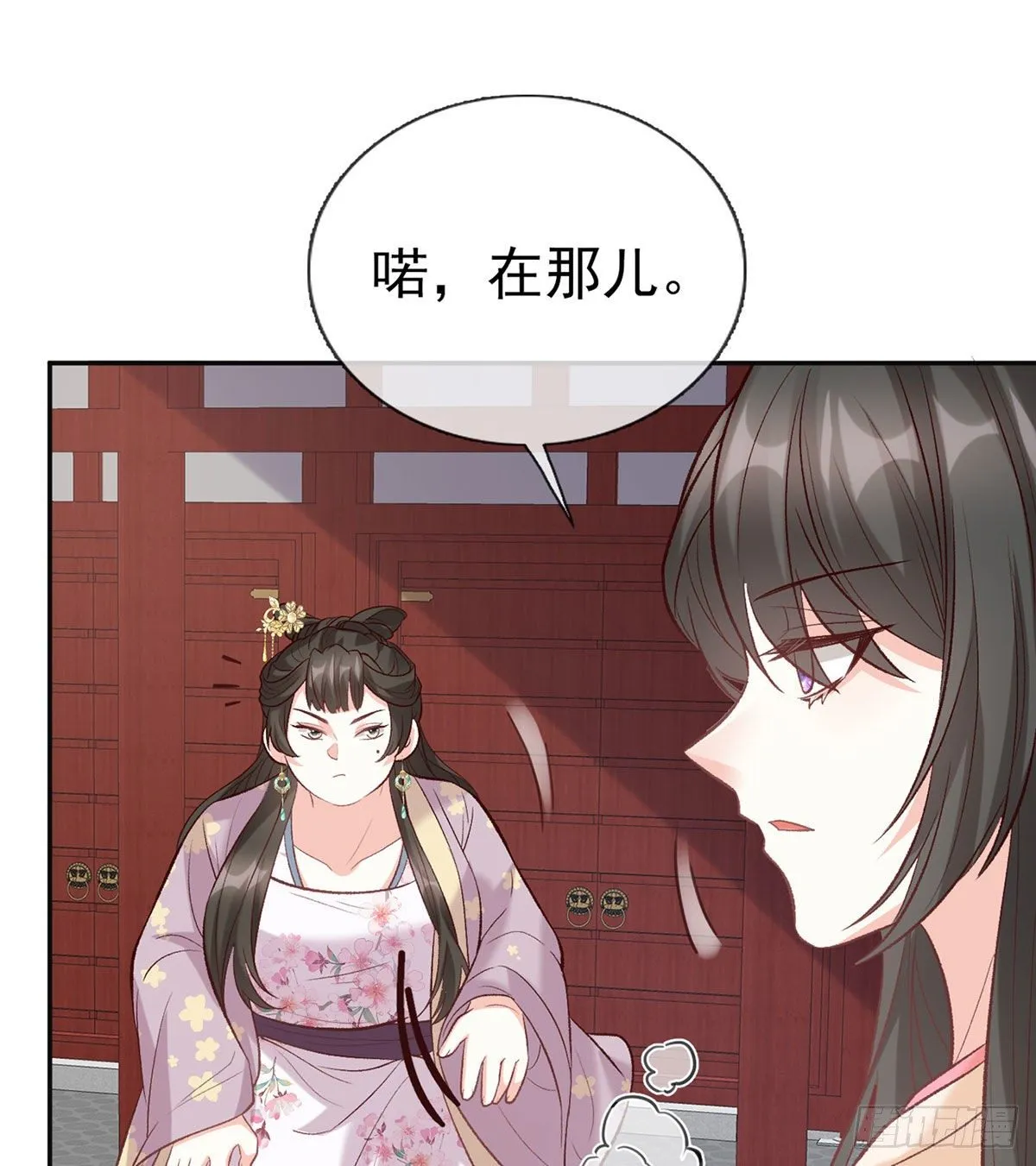 小心我阉了你 第23页