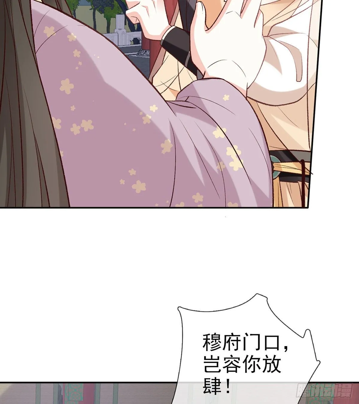 小心我阉了你 第28页