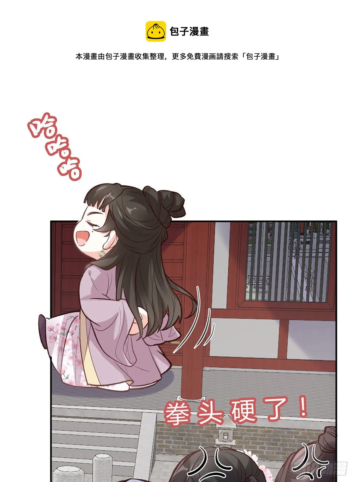 小心我阉了你 第33页