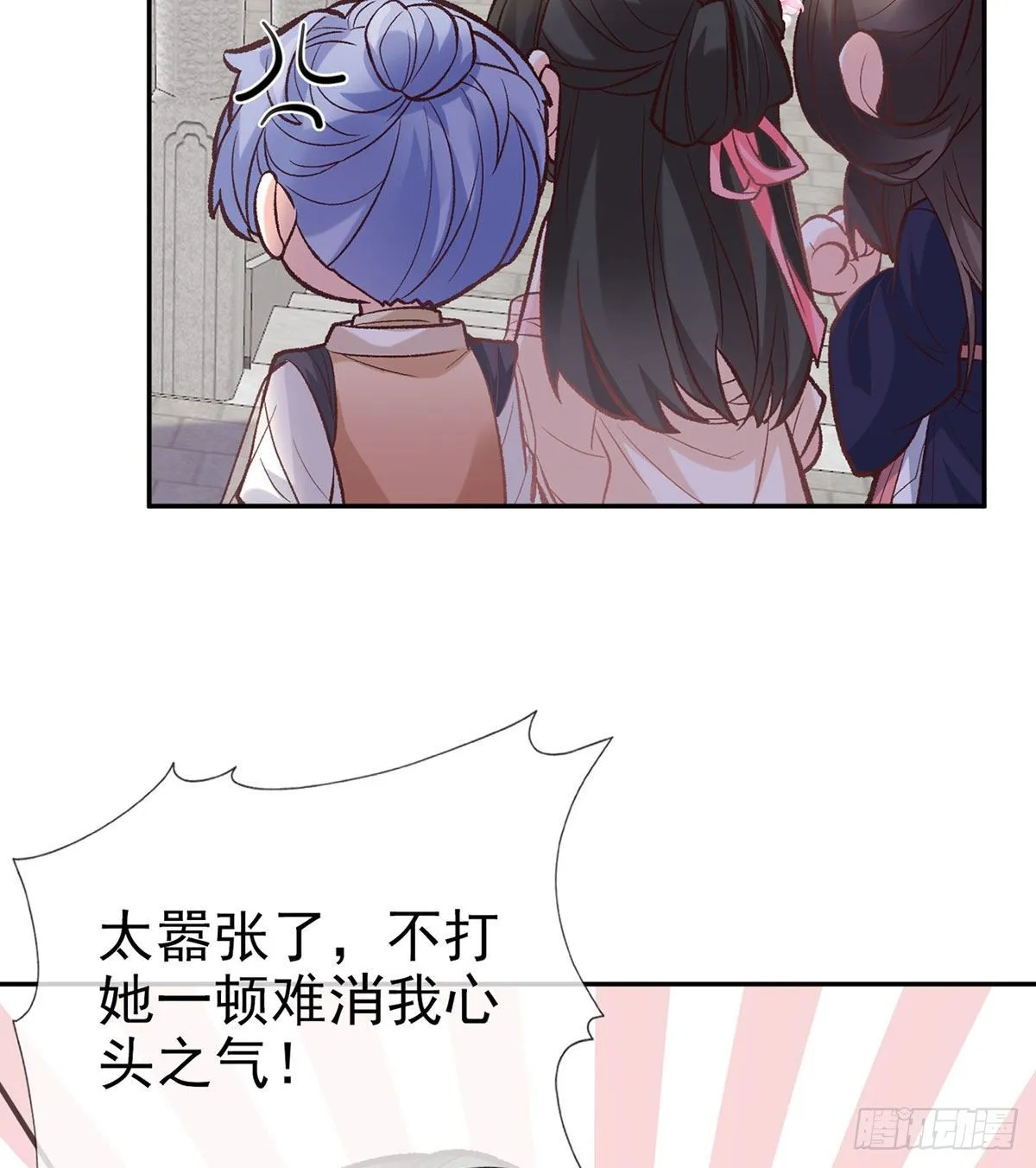 小心我阉了你 第34页