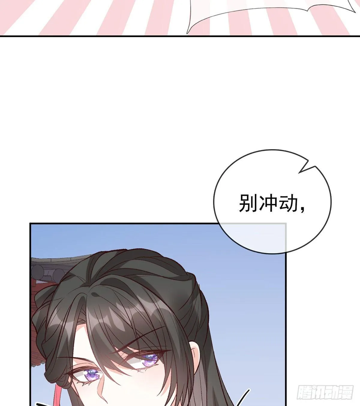 小心我阉了你 第36页