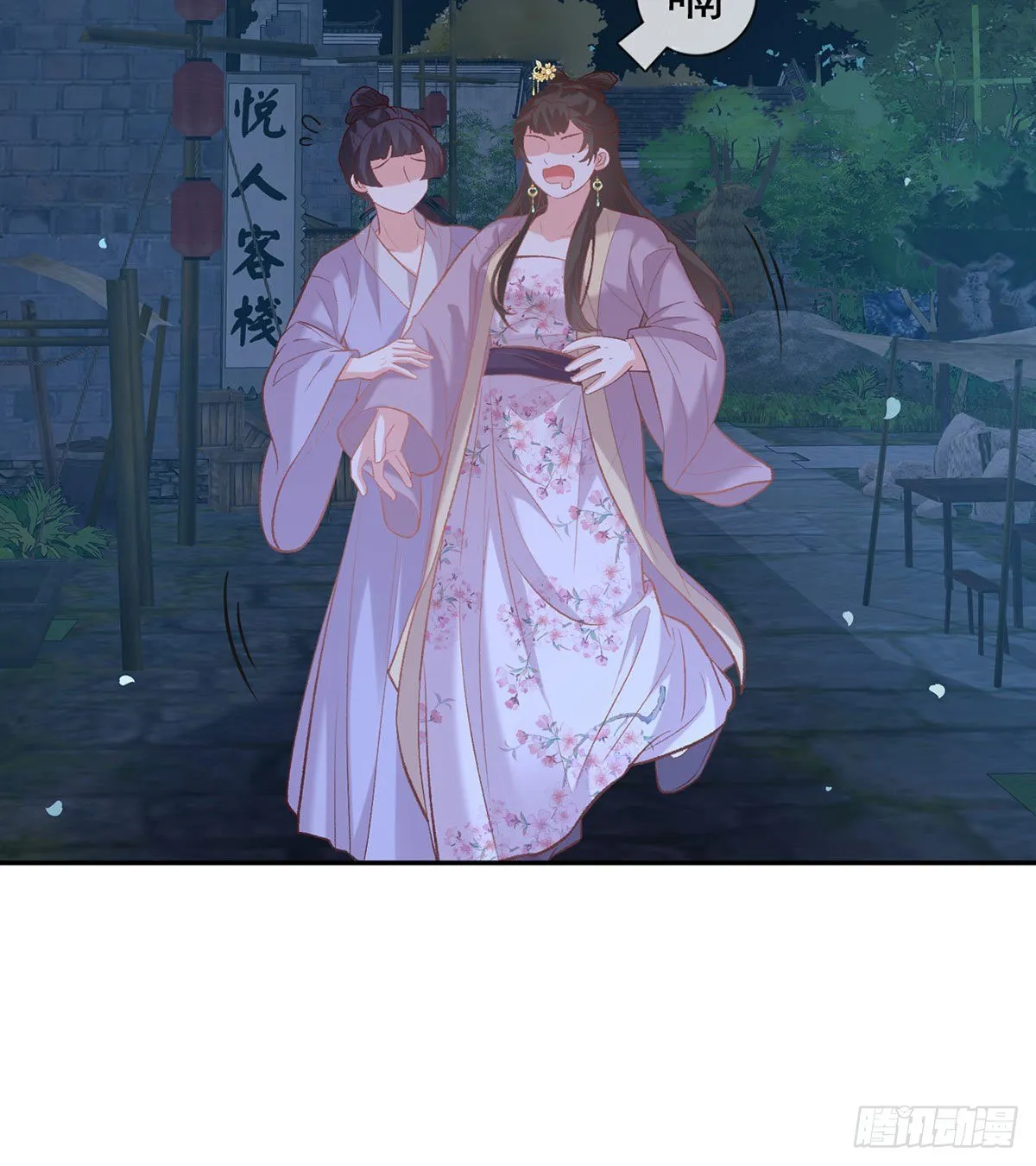 小心我阉了你 第42页