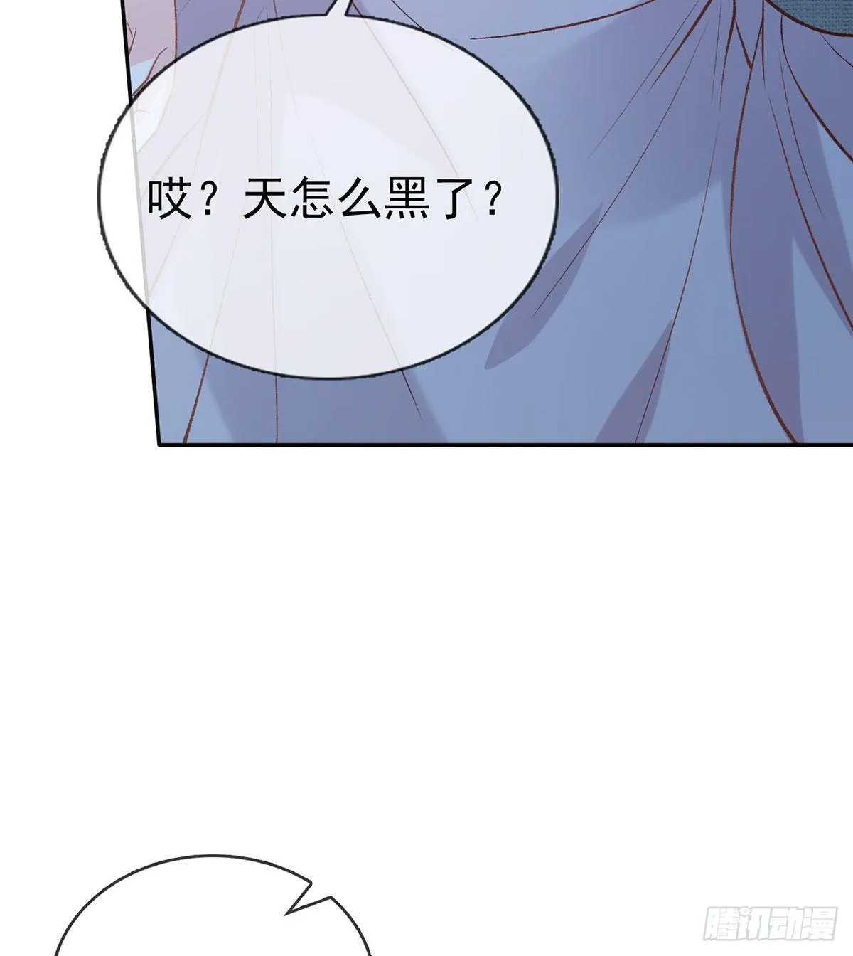 小心我阉了你 第46页
