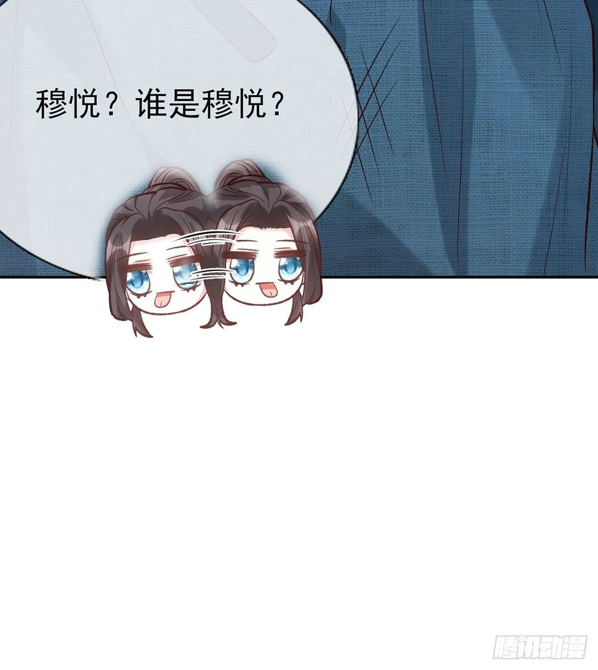 小心我阉了你 第51页