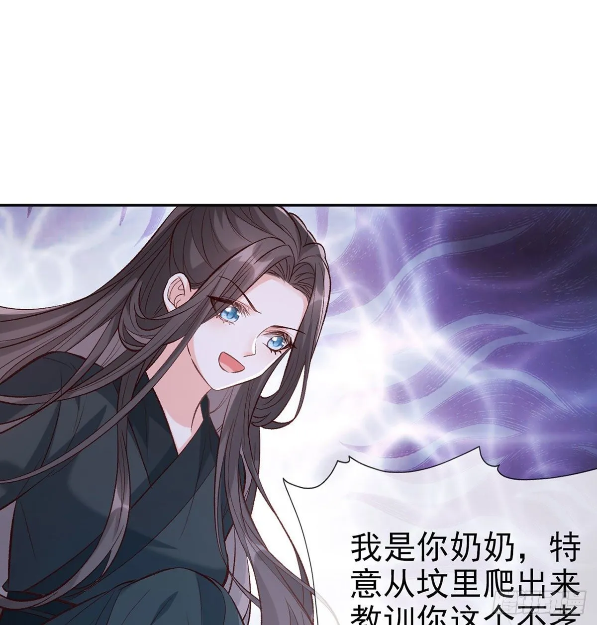 小心我阉了你 第52页