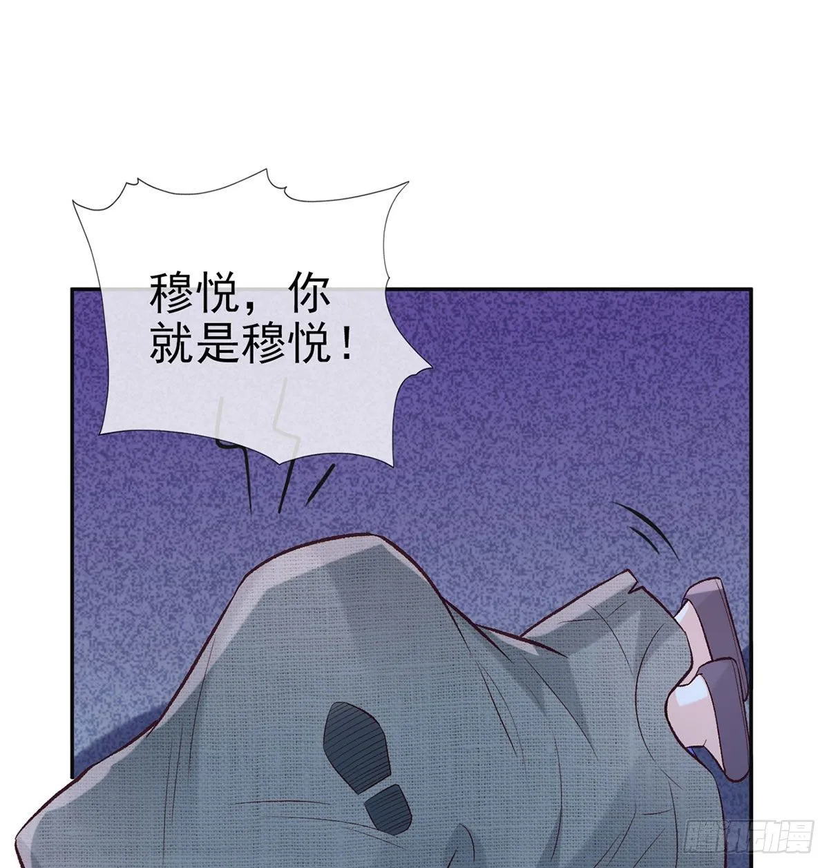 小心我阉了你 第54页