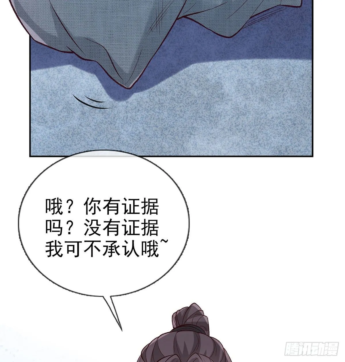 小心我阉了你 第55页