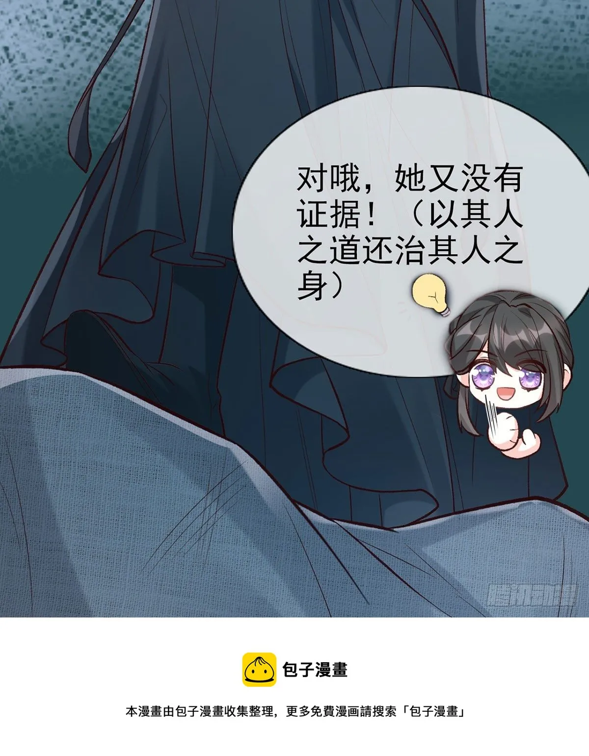 小心我阉了你 第57页