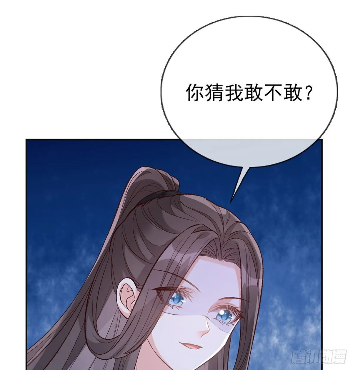 小心我阉了你 第60页