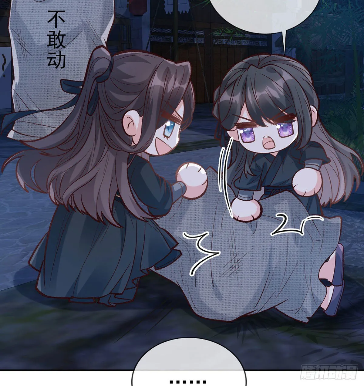 小心我阉了你 第63页