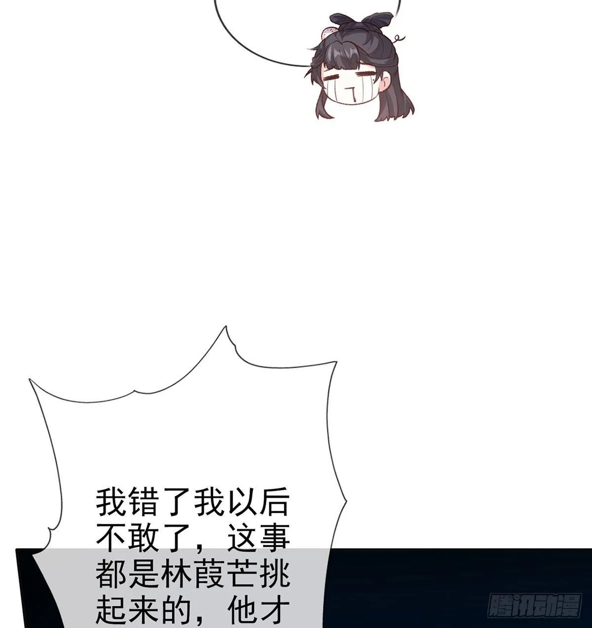 小心我阉了你 第64页