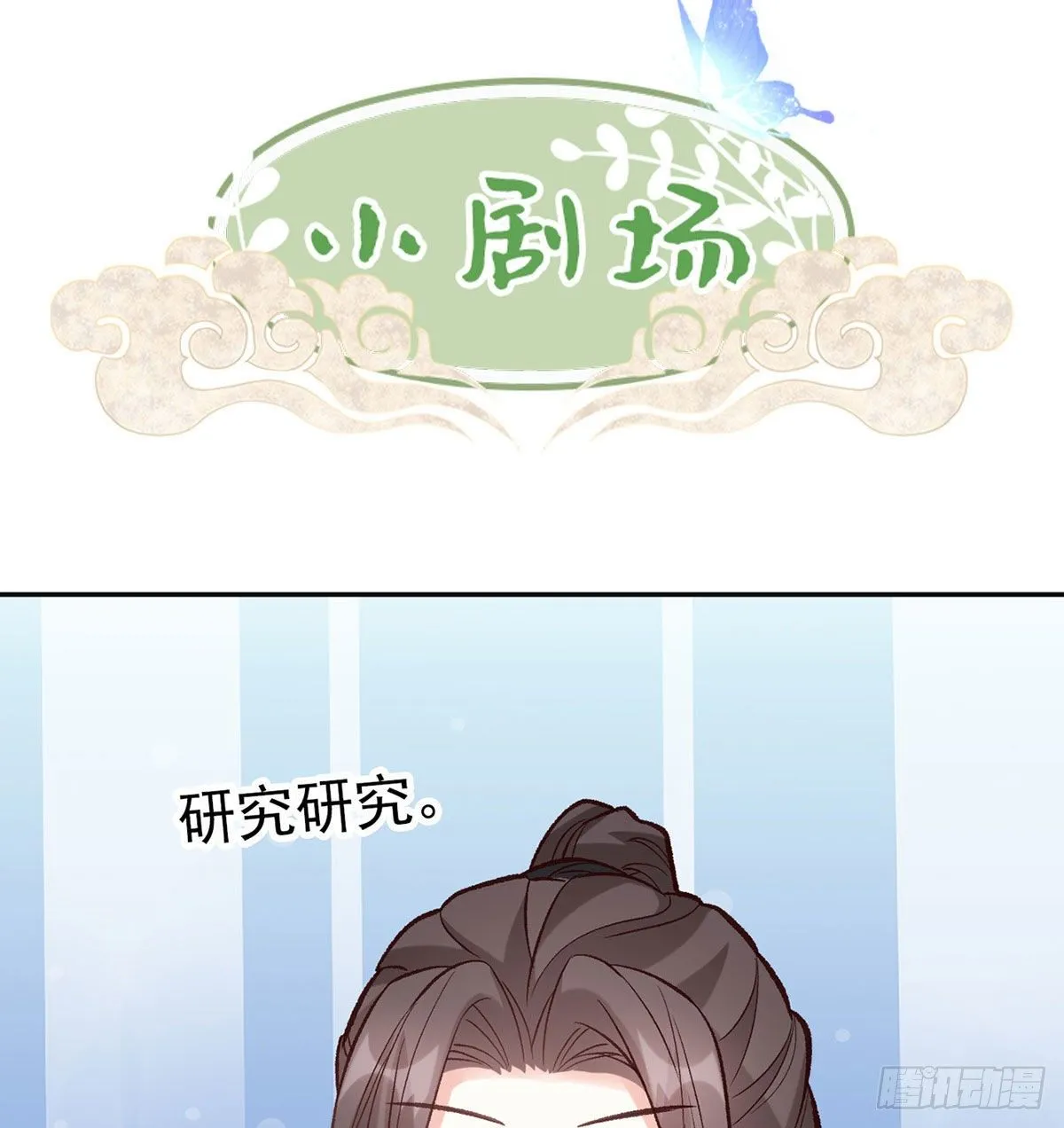 小心我阉了你 第71页