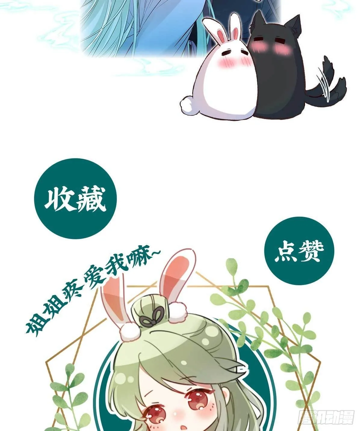 小心我阉了你 第74页